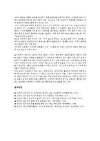 판소리계 고전소설 토끼전(별주부전)의 함의와 주제의식, 판소리계 고전소설 토끼전(별주부전)의 작품분석, 판소리계 고전소설 토끼전(별주부전)의 이상적 세계, 판소리계 고전소설 토끼전(별주부전)의 현대적 변용-9
