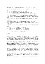 [판소리계 고전소설][흥부전]판소리계 고전소설 흥부전, 판소리계 고전소설 양반전, 판소리계 고전소설 토끼전(별주부전), 판소리계 고전소설 장끼전, 판소리계 고전소설 이춘풍전, 판소리계 고전소설 오유란전 분석-3
