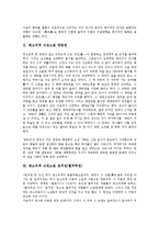[판소리계 고전소설][흥부전]판소리계 고전소설 흥부전, 판소리계 고전소설 양반전, 판소리계 고전소설 토끼전(별주부전), 판소리계 고전소설 장끼전, 판소리계 고전소설 이춘풍전, 판소리계 고전소설 오유란전 분석-4