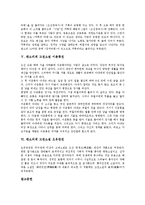 [판소리계 고전소설][흥부전]판소리계 고전소설 흥부전, 판소리계 고전소설 양반전, 판소리계 고전소설 토끼전(별주부전), 판소리계 고전소설 장끼전, 판소리계 고전소설 이춘풍전, 판소리계 고전소설 오유란전 분석-6