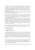 [우주관][프톨레마이오스 우주관][근대시대 우주관][서양 우주관][동양 우주관][도가 우주관][프톨레마이오스]프톨레마이오스의 우주관, 근대시대의 우주관, 서양의 우주관, 동양의 우주관, 도가의 우주관 분석-3