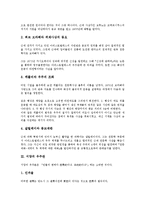 [우주관][프톨레마이오스 우주관][근대시대 우주관][서양 우주관][동양 우주관][도가 우주관][프톨레마이오스]프톨레마이오스의 우주관, 근대시대의 우주관, 서양의 우주관, 동양의 우주관, 도가의 우주관 분석-4