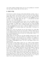 [우주관][프톨레마이오스 우주관][근대시대 우주관][서양 우주관][동양 우주관][도가 우주관][프톨레마이오스]프톨레마이오스의 우주관, 근대시대의 우주관, 서양의 우주관, 동양의 우주관, 도가의 우주관 분석-6