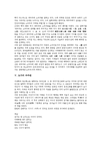 [우주관][프톨레마이오스 우주관][근대시대 우주관][서양 우주관][동양 우주관][도가 우주관][프톨레마이오스]프톨레마이오스의 우주관, 근대시대의 우주관, 서양의 우주관, 동양의 우주관, 도가의 우주관 분석-8