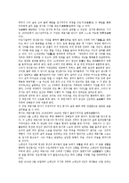 [인간관][플라톤 인간관][정산종사 인간관][순자 인간관][동양 인간관][서양][불교][성리학]플라톤의 인간관, 정산종사의 인간관, 순자의 인간관, 동양의 인간관, 서양의 인간관, 불교의 인간관, 성리학의 인간관-6