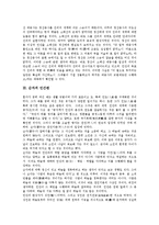 [인간관][플라톤 인간관][정산종사 인간관][순자 인간관][동양 인간관][서양][불교][성리학]플라톤의 인간관, 정산종사의 인간관, 순자의 인간관, 동양의 인간관, 서양의 인간관, 불교의 인간관, 성리학의 인간관-8