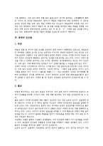 [인간관][플라톤 인간관][정산종사 인간관][순자 인간관][동양 인간관][서양][불교][성리학]플라톤의 인간관, 정산종사의 인간관, 순자의 인간관, 동양의 인간관, 서양의 인간관, 불교의 인간관, 성리학의 인간관-9