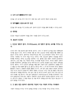 [인간관][플라톤 인간관][정산종사 인간관][순자 인간관][동양 인간관][서양][불교][성리학]플라톤의 인간관, 정산종사의 인간관, 순자의 인간관, 동양의 인간관, 서양의 인간관, 불교의 인간관, 성리학의 인간관-11