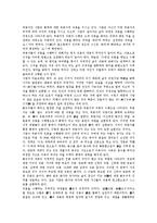 [인간관][플라톤 인간관][정산종사 인간관][순자 인간관][동양 인간관][서양][불교][성리학]플라톤의 인간관, 정산종사의 인간관, 순자의 인간관, 동양의 인간관, 서양의 인간관, 불교의 인간관, 성리학의 인간관-13