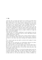 [한국전쟁기소설][전시소설]한국전쟁기소설(전시소설)의 의미, 한국전쟁기소설(전시소설)의 유형, 한국전쟁기소설(전시소설)의 양상, 한국전쟁기소설(전시소설)의 총력의식, 한국전쟁기소설(전시소설)의 대표작품-2