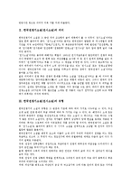 [한국전쟁기소설][전시소설]한국전쟁기소설(전시소설)의 의미, 한국전쟁기소설(전시소설)의 유형, 한국전쟁기소설(전시소설)의 양상, 한국전쟁기소설(전시소설)의 총력의식, 한국전쟁기소설(전시소설)의 대표작품-3