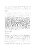 [문학관][한용운 문학관][박지원 문학관][김시습 문학관][드라이든 문학관][멜빌 문학관][한용운][박지원][김시습]한용운의 문학관, 박지원의 문학관, 김시습의 문학관, 드라이든의 문학관, 멜빌의 문학관 분석-4