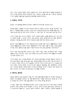 [문학관][한용운 문학관][박지원 문학관][김시습 문학관][드라이든 문학관][멜빌 문학관][한용운][박지원][김시습]한용운의 문학관, 박지원의 문학관, 김시습의 문학관, 드라이든의 문학관, 멜빌의 문학관 분석-5