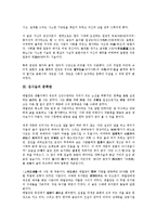 [문학관][한용운 문학관][박지원 문학관][김시습 문학관][드라이든 문학관][멜빌 문학관][한용운][박지원][김시습]한용운의 문학관, 박지원의 문학관, 김시습의 문학관, 드라이든의 문학관, 멜빌의 문학관 분석-6