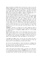 [문학관][한용운 문학관][박지원 문학관][김시습 문학관][드라이든 문학관][멜빌 문학관][한용운][박지원][김시습]한용운의 문학관, 박지원의 문학관, 김시습의 문학관, 드라이든의 문학관, 멜빌의 문학관 분석-8