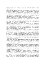 [문학관][한용운 문학관][박지원 문학관][김시습 문학관][드라이든 문학관][멜빌 문학관][한용운][박지원][김시습]한용운의 문학관, 박지원의 문학관, 김시습의 문학관, 드라이든의 문학관, 멜빌의 문학관 분석-12