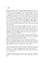 [허균 소설][소설 홍길동전]허균 소설 홍길동전의 작가, 허균 소설 홍길동전의 사상, 허균 소설 홍길동전의 문제의식, 허균 소설 홍길동전의 논란, 허균 소설 홍길동전의 한계, 허균 소설 홍길동전의 의의 분석-2