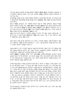 [허균 소설][소설 홍길동전]허균 소설 홍길동전의 작가, 허균 소설 홍길동전의 사상, 허균 소설 홍길동전의 문제의식, 허균 소설 홍길동전의 논란, 허균 소설 홍길동전의 한계, 허균 소설 홍길동전의 의의 분석-3