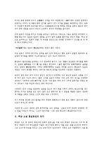 [허균 소설][소설 홍길동전]허균 소설 홍길동전의 작가, 허균 소설 홍길동전의 사상, 허균 소설 홍길동전의 문제의식, 허균 소설 홍길동전의 논란, 허균 소설 홍길동전의 한계, 허균 소설 홍길동전의 의의 분석-4