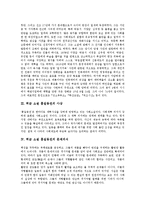 [허균 소설][소설 홍길동전]허균 소설 홍길동전의 작가, 허균 소설 홍길동전의 사상, 허균 소설 홍길동전의 문제의식, 허균 소설 홍길동전의 논란, 허균 소설 홍길동전의 한계, 허균 소설 홍길동전의 의의 분석-5