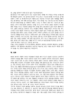 헤르만 헤세 소설 수레바퀴 밑에서 작품분석, 헤르만 헤세 소설 싯달타 작품분석, 헤르만 헤세 소설 데미안 작품분석, 헤르만 헤세 소설 황야의 이리, 헤르만 헤세 소설 나르찌스와 골드문트, 지와 사랑 작품분석-12