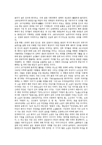 [현대소설][분단문학][환상문학][근대문학][반공문학][신소설][일본]현대소설과 분단문학, 현대소설과 환상문학, 현대소설과 근대문학, 현대소설과 반공문학, 현대소설과 신소설, 현대소설과 일본 분석(현대소설)-3