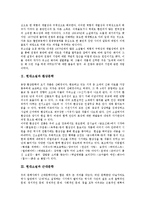 [현대소설][분단문학][환상문학][근대문학][반공문학][신소설][일본]현대소설과 분단문학, 현대소설과 환상문학, 현대소설과 근대문학, 현대소설과 반공문학, 현대소설과 신소설, 현대소설과 일본 분석(현대소설)-4
