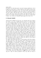 [현대소설][분단문학][환상문학][근대문학][반공문학][신소설][일본]현대소설과 분단문학, 현대소설과 환상문학, 현대소설과 근대문학, 현대소설과 반공문학, 현대소설과 신소설, 현대소설과 일본 분석(현대소설)-5