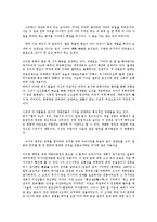 [현대소설][분단문학][환상문학][근대문학][반공문학][신소설][일본]현대소설과 분단문학, 현대소설과 환상문학, 현대소설과 근대문학, 현대소설과 반공문학, 현대소설과 신소설, 현대소설과 일본 분석(현대소설)-9