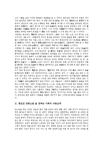 [현진건 단편소설 술 권하는 사회]현진건 단편소설 술 권하는 사회의 내용요약, 현진건 단편소설 술 권하는 사회의 작가, 현진건 단편소설 술 권하는 사회의 의미, 현진건 단편소설 술 권하는 사회의 갈등양상 분석-2