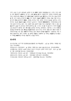 [현진건 단편소설 술 권하는 사회]현진건 단편소설 술 권하는 사회의 내용요약, 현진건 단편소설 술 권하는 사회의 작가, 현진건 단편소설 술 권하는 사회의 의미, 현진건 단편소설 술 권하는 사회의 갈등양상 분석-4