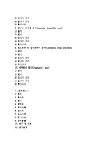 [검사][혈액검사][뇌혈류검사][심전도검사][견관절검사][경두개검사][FTC ISO검사][혈액][뇌혈류][심전도][견관절][경두개]혈액검사, 뇌혈류검사, 심전도검사, 견관절검사, 경두개검사, FTC ISO검사 분석-3