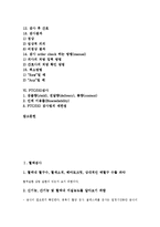 [검사][혈액검사][뇌혈류검사][심전도검사][견관절검사][경두개검사][FTC ISO검사][혈액][뇌혈류][심전도][견관절][경두개]혈액검사, 뇌혈류검사, 심전도검사, 견관절검사, 경두개검사, FTC ISO검사 분석-4