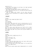 [검사][혈액검사][뇌혈류검사][심전도검사][견관절검사][경두개검사][FTC ISO검사][혈액][뇌혈류][심전도][견관절][경두개]혈액검사, 뇌혈류검사, 심전도검사, 견관절검사, 경두개검사, FTC ISO검사 분석-5