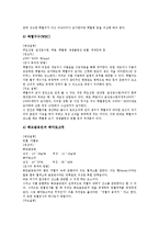 [검사][혈액검사][뇌혈류검사][심전도검사][견관절검사][경두개검사][FTC ISO검사][혈액][뇌혈류][심전도][견관절][경두개]혈액검사, 뇌혈류검사, 심전도검사, 견관절검사, 경두개검사, FTC ISO검사 분석-6