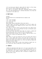 [검사][혈액검사][뇌혈류검사][심전도검사][견관절검사][경두개검사][FTC ISO검사][혈액][뇌혈류][심전도][견관절][경두개]혈액검사, 뇌혈류검사, 심전도검사, 견관절검사, 경두개검사, FTC ISO검사 분석-7