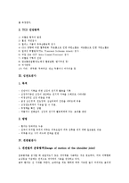 [검사][혈액검사][뇌혈류검사][심전도검사][견관절검사][경두개검사][FTC ISO검사][혈액][뇌혈류][심전도][견관절][경두개]혈액검사, 뇌혈류검사, 심전도검사, 견관절검사, 경두개검사, FTC ISO검사 분석-9