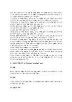 [검사][혈액검사][뇌혈류검사][심전도검사][견관절검사][경두개검사][FTC ISO검사][혈액][뇌혈류][심전도][견관절][경두개]혈액검사, 뇌혈류검사, 심전도검사, 견관절검사, 경두개검사, FTC ISO검사 분석-10