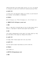 [검사][혈액검사][뇌혈류검사][심전도검사][견관절검사][경두개검사][FTC ISO검사][혈액][뇌혈류][심전도][견관절][경두개]혈액검사, 뇌혈류검사, 심전도검사, 견관절검사, 경두개검사, FTC ISO검사 분석-11