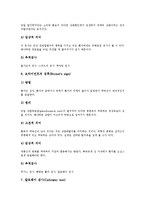 [검사][혈액검사][뇌혈류검사][심전도검사][견관절검사][경두개검사][FTC ISO검사][혈액][뇌혈류][심전도][견관절][경두개]혈액검사, 뇌혈류검사, 심전도검사, 견관절검사, 경두개검사, FTC ISO검사 분석-13