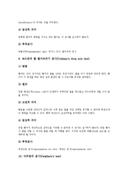 [검사][혈액검사][뇌혈류검사][심전도검사][견관절검사][경두개검사][FTC ISO검사][혈액][뇌혈류][심전도][견관절][경두개]혈액검사, 뇌혈류검사, 심전도검사, 견관절검사, 경두개검사, FTC ISO검사 분석-15