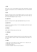 [검사][혈액검사][뇌혈류검사][심전도검사][견관절검사][경두개검사][FTC ISO검사][혈액][뇌혈류][심전도][견관절][경두개]혈액검사, 뇌혈류검사, 심전도검사, 견관절검사, 경두개검사, FTC ISO검사 분석-16