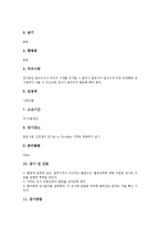 [검사][혈액검사][뇌혈류검사][심전도검사][견관절검사][경두개검사][FTC ISO검사][혈액][뇌혈류][심전도][견관절][경두개]혈액검사, 뇌혈류검사, 심전도검사, 견관절검사, 경두개검사, FTC ISO검사 분석-17