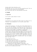 [검사][혈액검사][뇌혈류검사][심전도검사][견관절검사][경두개검사][FTC ISO검사][혈액][뇌혈류][심전도][견관절][경두개]혈액검사, 뇌혈류검사, 심전도검사, 견관절검사, 경두개검사, FTC ISO검사 분석-20