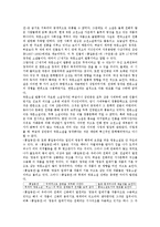 홍길동전(허균 소설)의 작가와 줄거리, 홍길동전(허균 소설)의 작품배경과 탄생배경, 홍길동전(허균 소설)의 양식, 홍길동전(허균 소설)의 적서차별, 홍길동전(허균 소설)의 도술, 홍길동전(허균 소설)의 지향점-7