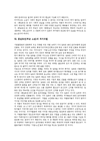 홍길동전(허균 소설)의 작가와 줄거리, 홍길동전(허균 소설)의 작품배경과 탄생배경, 홍길동전(허균 소설)의 양식, 홍길동전(허균 소설)의 적서차별, 홍길동전(허균 소설)의 도술, 홍길동전(허균 소설)의 지향점-8