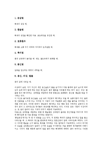 홍길동전(허균 소설)의 작가와 줄거리, 홍길동전(허균 소설)의 작품배경과 탄생배경, 홍길동전(허균 소설)의 양식, 홍길동전(허균 소설)의 적서차별, 홍길동전(허균 소설)의 도술, 홍길동전(허균 소설)의 지향점-11