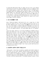 [홍명희 소설][소설 임꺽정][임꺽정 작가][임꺽정 어휘][임꺽정 문학적 가치][작품감상]홍명희 소설 임꺽정의 작가, 홍명희 소설 임꺽정의 어휘, 홍명희 소설 임꺽정의 문학적 가치, 홍명희 소설 임꺽정의 작품감상-6