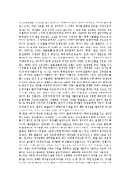 [홍명희 소설][소설 임꺽정][임꺽정 작가][임꺽정 어휘][임꺽정 문학적 가치][작품감상]홍명희 소설 임꺽정의 작가, 홍명희 소설 임꺽정의 어휘, 홍명희 소설 임꺽정의 문학적 가치, 홍명희 소설 임꺽정의 작품감상-8