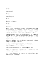 [황순원 단편소설 소나기][소나기]황순원 단편소설 소나기의 작가, 황순원 단편소설 소나기의 플롯, 황순원 단편소설 소나기의 시점, 황순원 단편소설 소나기의 줄거리, 황순원 단편소설 소나기의 작품감상 분석-5